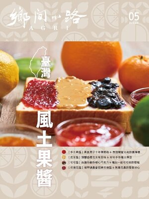 CountryRoad 鄉間小路 - Magazine